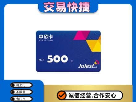 文山回收中欣卡