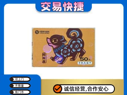 文山购物卡回收移动卡.jpg
