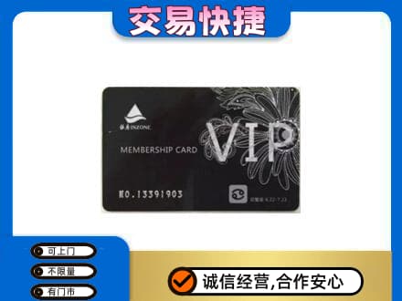 文山回收银座卡