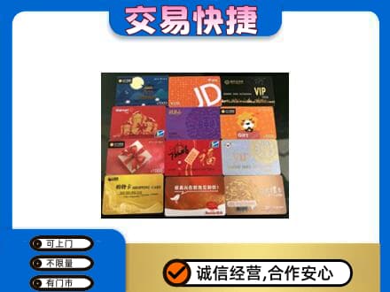 文山购物卡回收网购卡.jpg