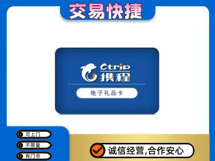 文山购物卡回收携程礼品卡.jpg