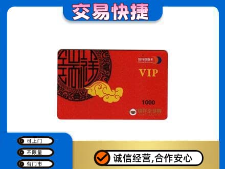 文山购物卡回收瑞祥商联卡.jpg