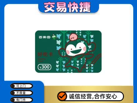 文山购物卡回收百果园卡.jpg