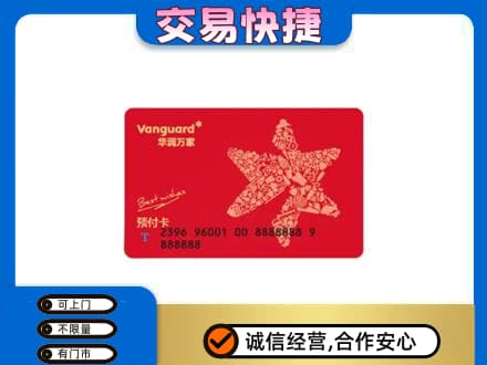文山购物卡回收华润万家卡.jpg