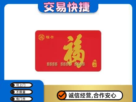 文山回收福卡