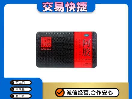 文山礼品回收阿胶.jpg
