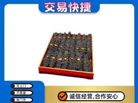 文山礼品回收海参礼盒.jpg