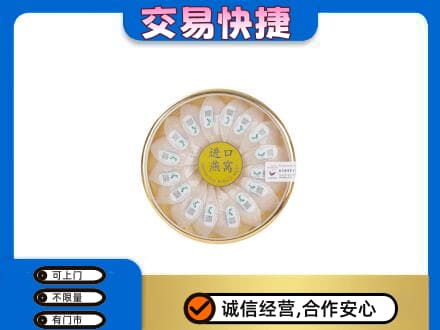文山礼品回收进口燕窝.jpg