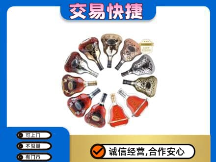文山洋酒回收XO.jpg