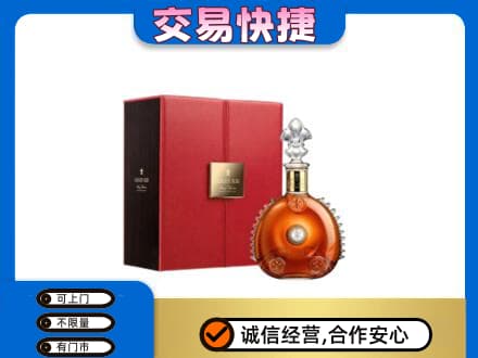 文山洋酒回收路易十三.jpg
