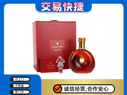 文山洋酒回收路易十三礼盒.jpg