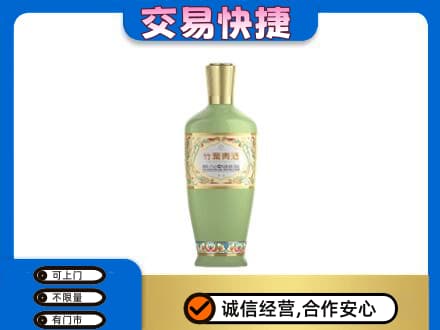 文山名酒回收竹叶青酒.jpg