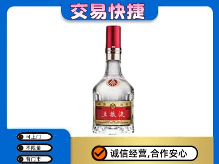 文山名酒回收五粮液8代.jpg