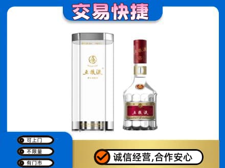 文山名酒回收五粮液八代.jpg