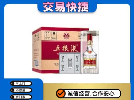 文山名酒回收五粮液原件.jpg