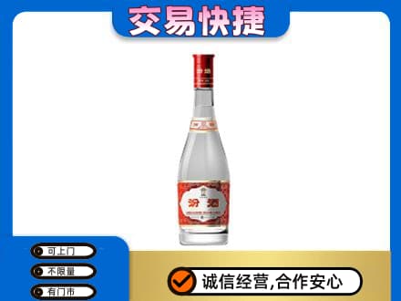 文山名酒回收汾酒1.jpg