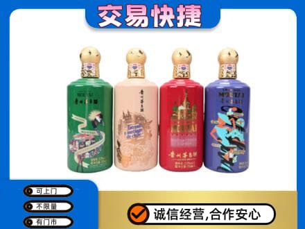 文山茅台回收走出四国.jpg