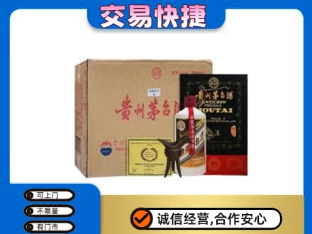 文山茅台回收珍品茅台.jpg