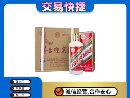 文山茅台回收迎宾酒.jpg