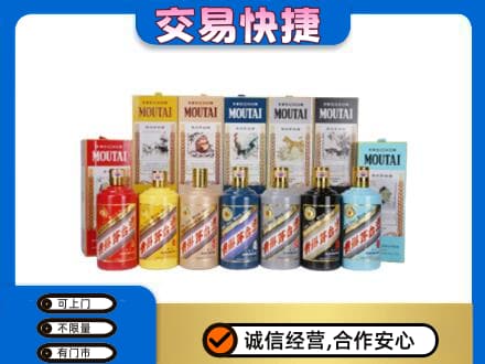 文山茅台回收生肖茅台.jpg