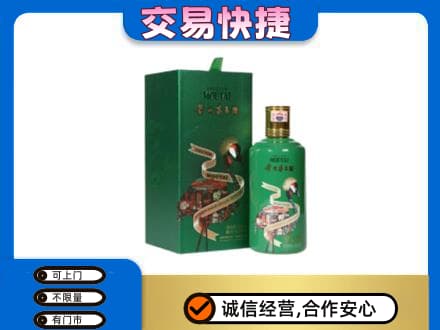 文山茅台回收走出系列.jpg